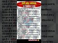 16 दिसंबर करेंट अफेयर्स (2025)🔥| today current affairs #ssccgl #currentaffairs #sscchsl #railwayExam