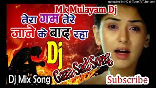 तेरा गम तेरे जाने के बाद रहा remix dj dharmraj keer का धमाका