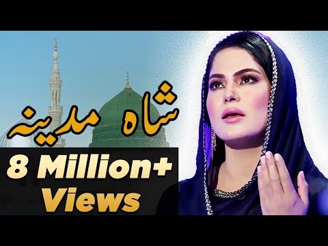 shah-e-madina-|-naat-shareef-|-naat-by-veena-malik