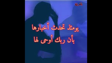 سورة الزلزلة للشيخ خالد الجليل