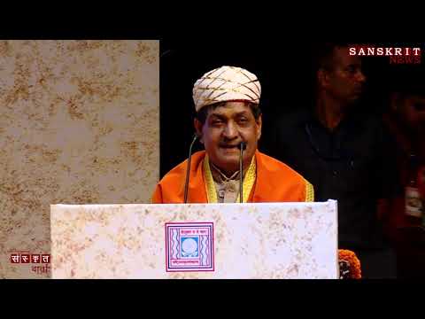 Rashtriya Sanskrit Sansthan Sixth Convocation, Sri Fort Auditorium Part-1
