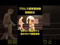 【衝撃映像】プロレス裏ビデオ!ブチ切れ制裁試合! #shorts #prowrestling #shoot