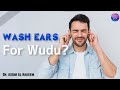 Washing face in Wudu ear to ear, does this INCLUDE the ears? | Sheikh Assim Al Hakeem -JAL