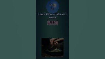 量词 Learn Chinese Measure Words, Quantifiers Classifiers, How to use 撮 cuo in Chinese #shorts