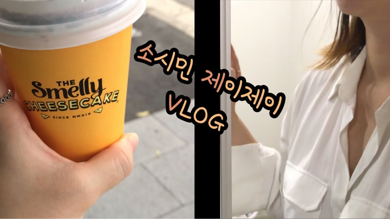 시드니브이로그)기다리고 기다리던 택배언박싱, 강된장 쌈밥 한상 차리기 