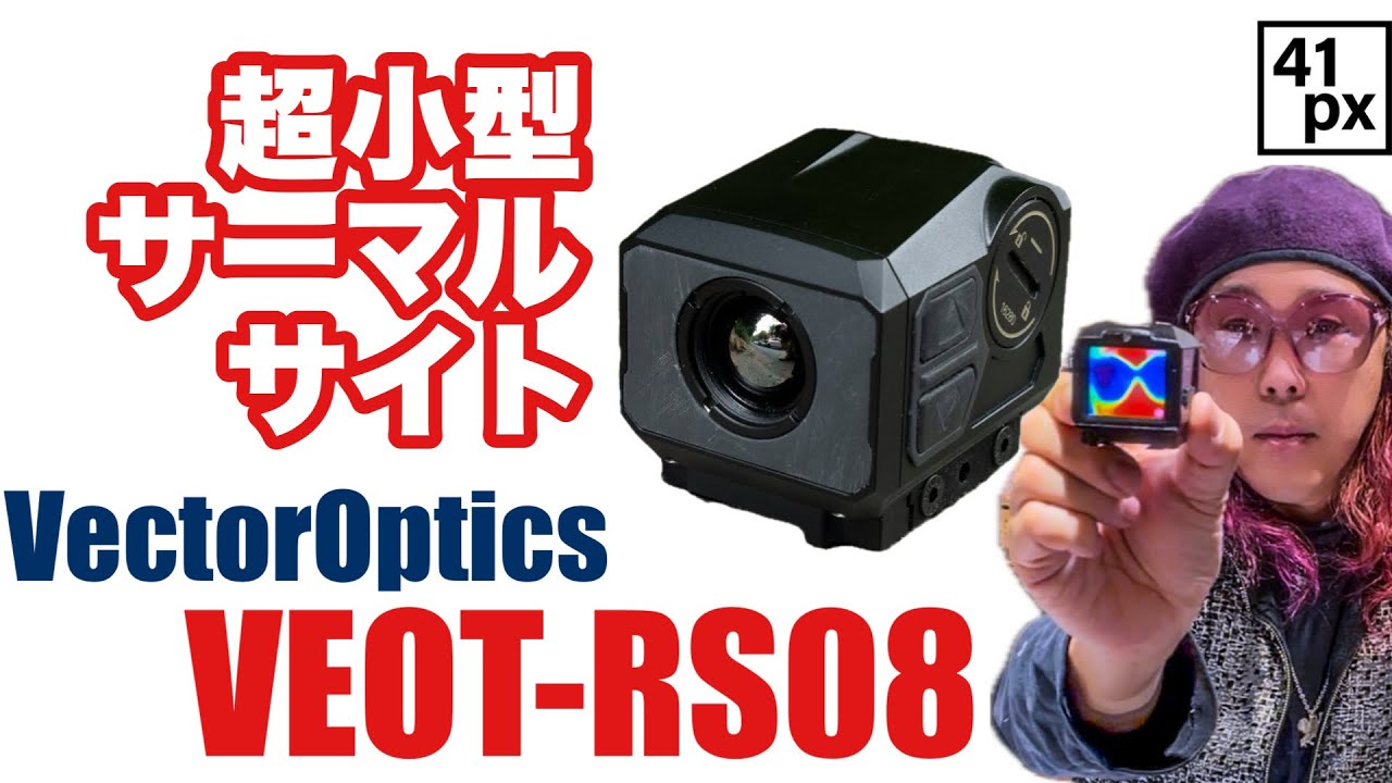 Vector Optics VEOT-RS08 Heim ES X-Nano STD | 照準器・フラッシュ