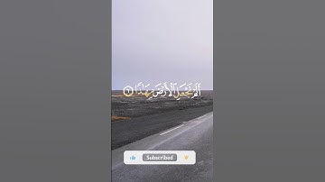 ( ألم نجعل الأرض مهادا ) سورة النبأ للقارئ عبدالرحمن بن مسعد #قرآن