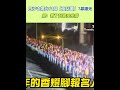 白沙屯媽祖進香