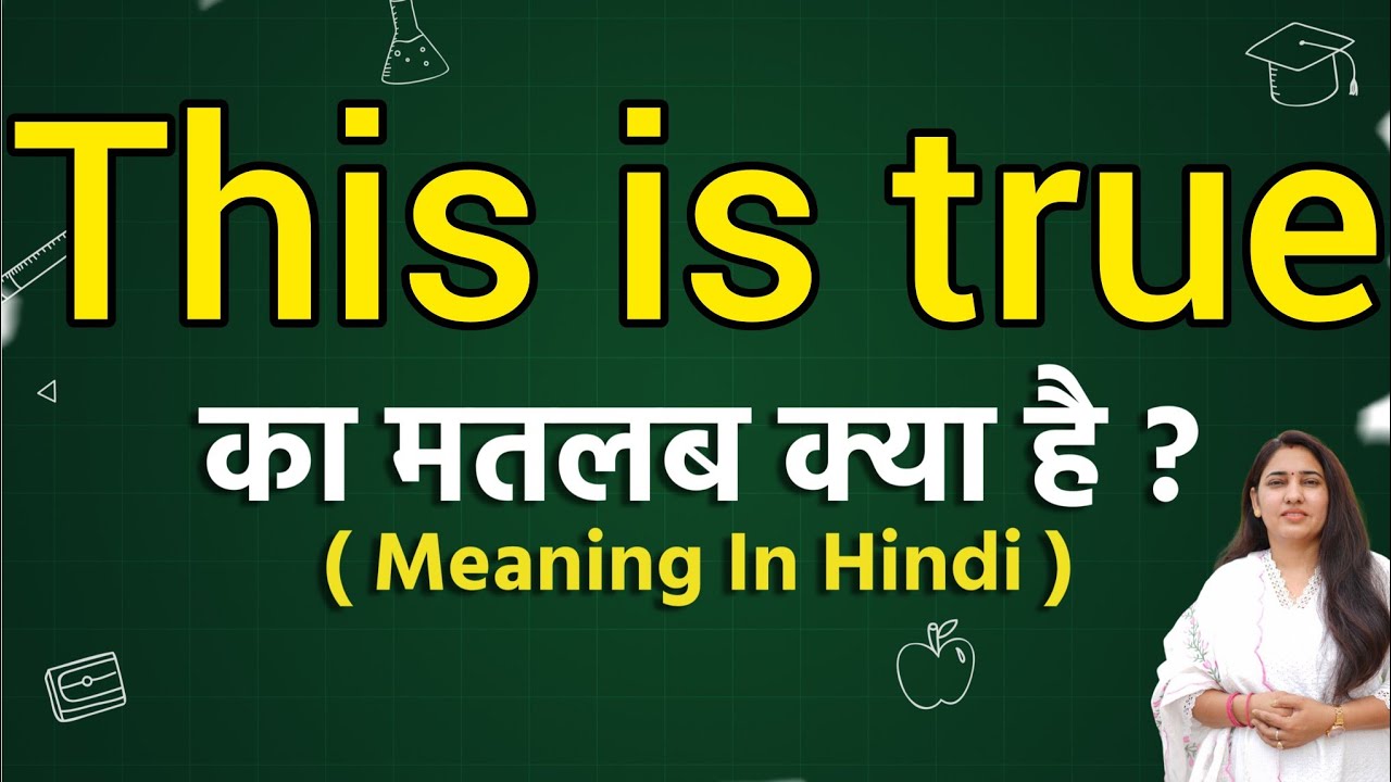 this-is-true-meaning-in-hindi-this-is-true-ka-matlab-kya-hota-hai