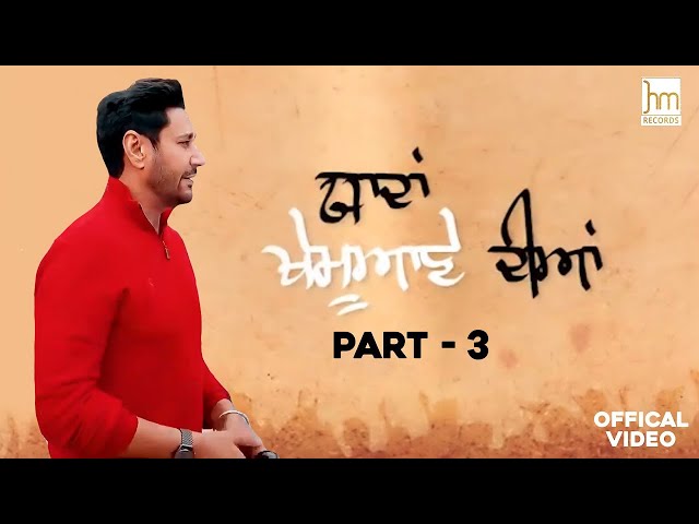 Yaadan Khemuane Diyan- Part 3  |  Harbhajan Mann  |  HM Records  |  Official Video class=