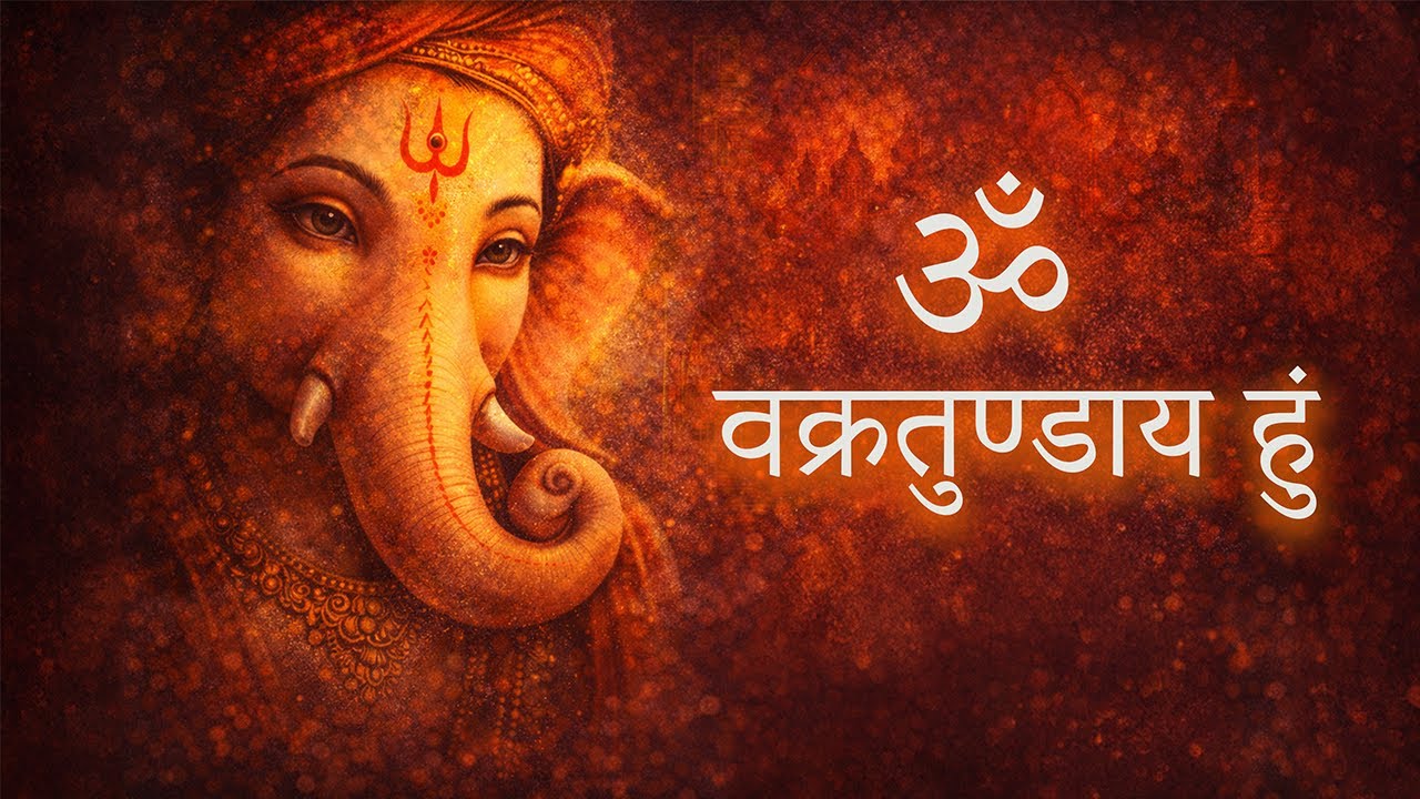 ॐ वक्रतुण्डाय हुं | Om Vakrtund Hun | Ganesh Mantra | Powerful Ganesh Mantra |