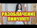 Дом 2 Новости и слухи раньше эфиров!