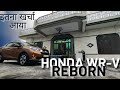 12 दिन में new car बना दी👌|| Repair Cost ? || Honda WR-V Reborn.. 😍