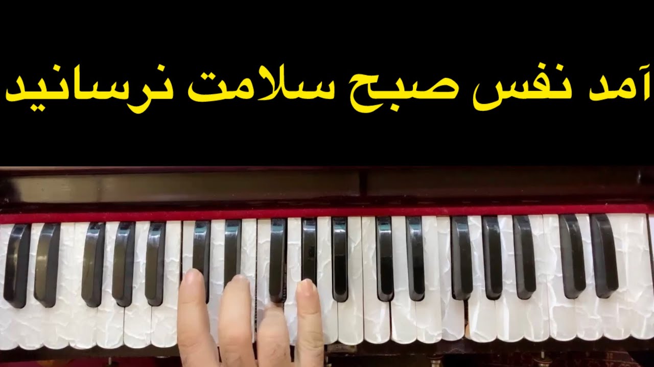 Ahmad zahir song آموزش آهنگ احمد ظاهر با سرگم ها آکوردها وریتم طبله آن