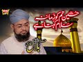 Muharram kalam hussain tum ko salam zamana kehta hai  allama hafiz bilal qadri  1440  