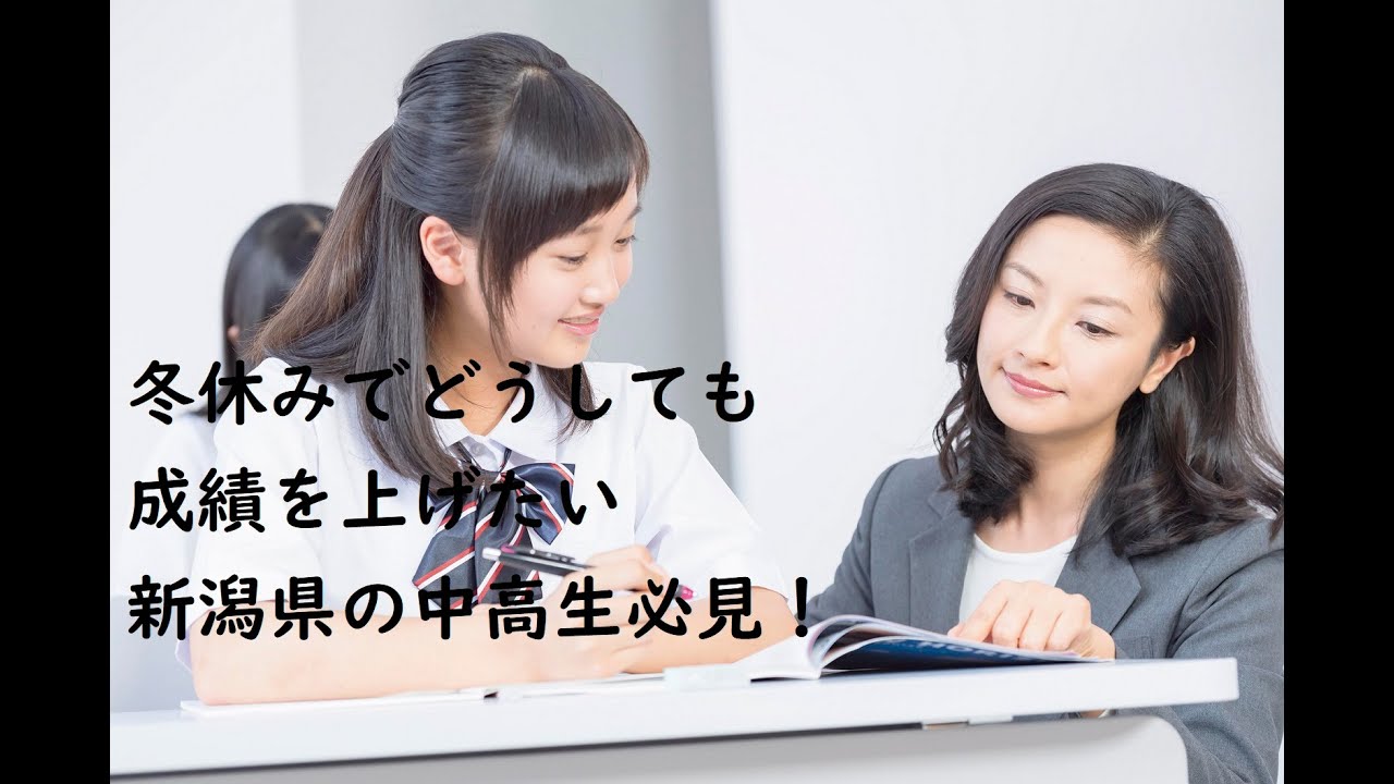 家庭教師協会 公式 塾 家庭教師 個別指導ならkatekyo新潟