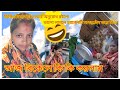          my bengali vlog on youtube  village blog