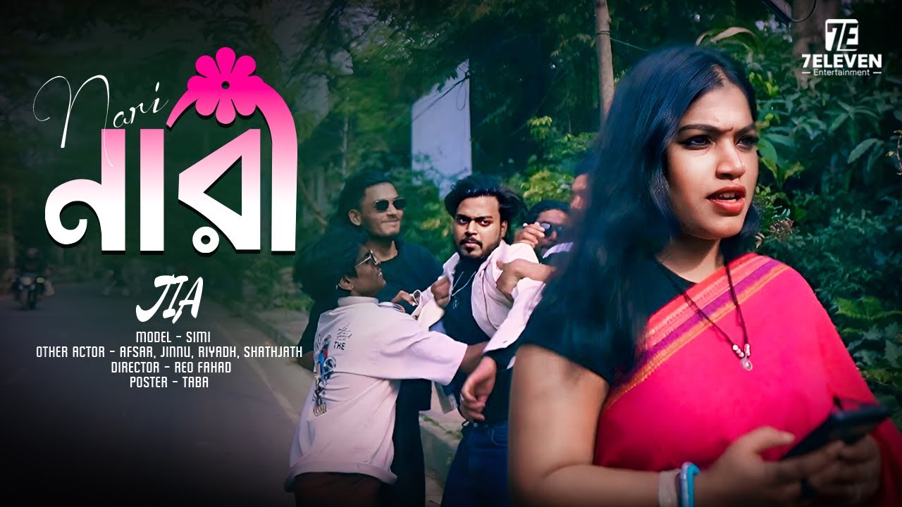 Nari | নারী (Official Video) | Jia | Simi | 7Eleven Entertainment |