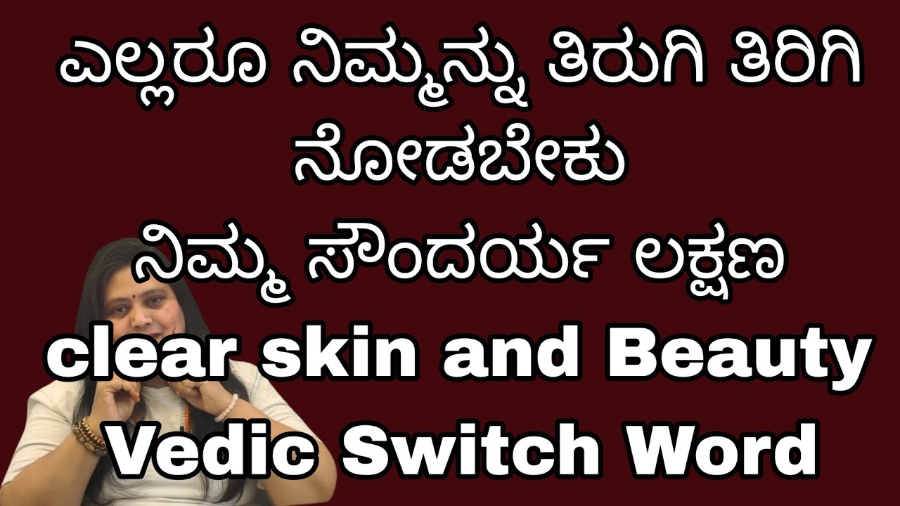 Aging, wrinkle,pimple mark, ನಿಮ್ಮ ಮುಖದ ಸೌಂದರ್ಯ ಕಾಂತಿ ಲಕ್ಷಣ ವಿಶ್ವಸುಂದರಿ ನೀವೂ ಆಗಬೇಕಾ 