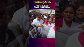 మూసి బాధితులకు అండగా బీఆర్ఎ | KTR Speech on Musi Issue | మూసి బాధితులకు భరోసా | @sumantvmanakondur