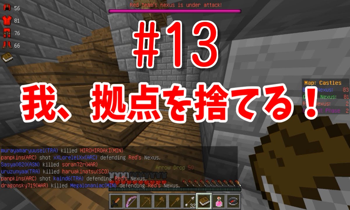 Anni 残党兵の本気 殺って逝こうぜannihilation Part13 Minecraft Youtube