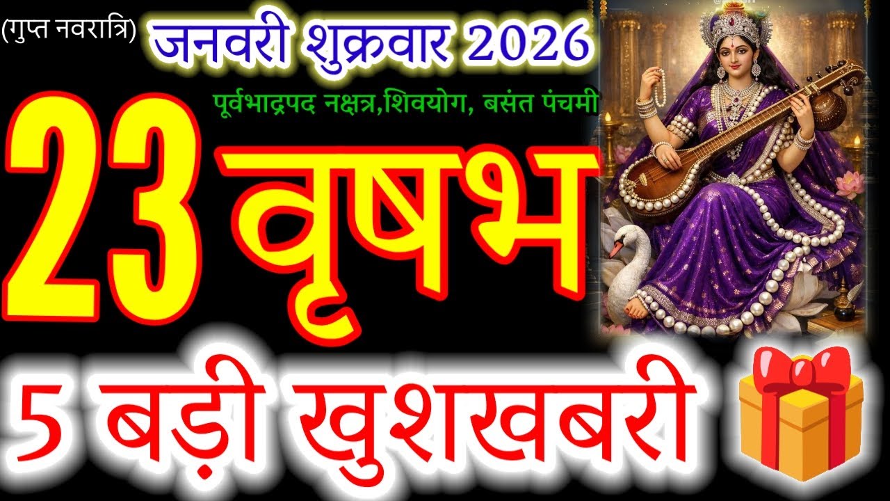 23 January 2026: Taurus (Vrushabh) – 5 Life-Changing Good News Today! 🎁