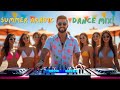 ميكس اغاني الصيف 2 مكس عربي ريمكسات رقص للبحر و المسبح و صيف 2025 Summer Dance Mix Vol 2 ميكس اغاني الصيف 2 مكس عربي ريمكسات رقص للبحر و المسبح و صيف 2025 Summer Dance Mix Vol 2