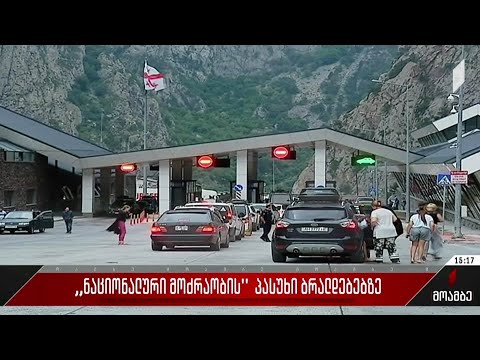 „ნაციონალური მოძრაობის“ პასუხი ბრალდებებზე