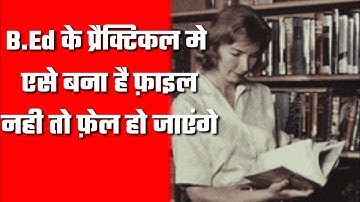 library visit B.ed. 2nd sem. library visit file in English पुस्तकालय भ्रमण  रिपोर्ट फ़ाईल 2019-20
