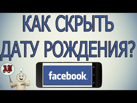 Видео: 3 способа удалить уведомления Facebook