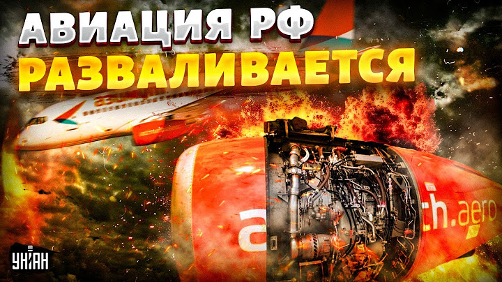 3 МИНУТЫ НАЗАД! Самолет Путина РАЗВАЛИЛСЯ в небе над Москвой: авиация РФ терпит КРУШЕНИЕ