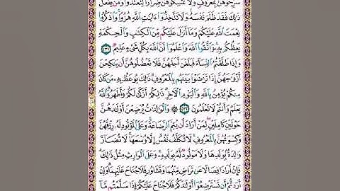 سورة البقرة ص 37 /المنشاوي