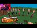 طقطقوا علي قدام البث وجاهم الرد 😳!! (PowrCraft #1 🔥😡)