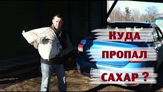 В магазинах пропал сахар , но мы купили хотя бы...