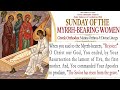Sunday of the Myrrh-Bearing Women | May 08, 2022 |  Greek Orthodox Divine Liturgy Live Stream
