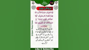 سوره نساء آیه 103][103 سوره النصة ایت نمبر @GripperDeepLines