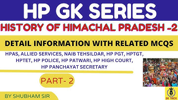 Himachal Pradesh GK Questions for HPPSC Paper 1 ! Allied services 2024 ! HPAS HP GK MCQs ! HP GK MCQ