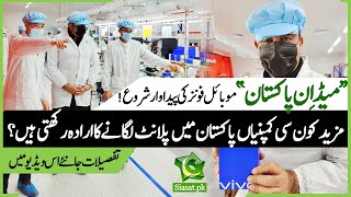 VIVO starts its first-ever made in Pakistan mobiles production | VIVO Pakistan