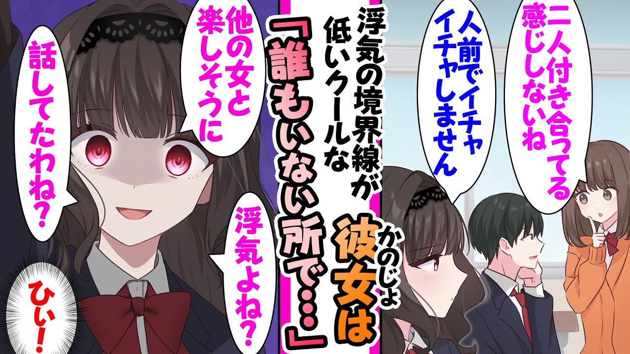 【漫画】人前ではクールな彼女は、誰もいないところで…