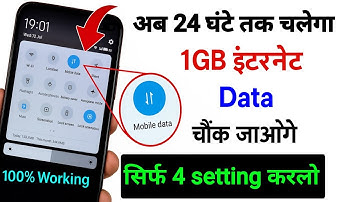 Mobile internet jaldi khatam ho jata hai | Mobile Data Jaldi Khatam Ho raha Hai to kya karein
