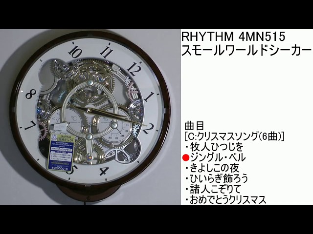 極美品 スモールワールドシーカー 4MN515RH23 電波カラクリ時計 リズム製品情報 | 4MN515RH23