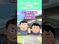 【2chスカッとスレ】貧しい家で育った祖父は、小柄で細くよく馬鹿にされたらしい。 #スカッと #武勇伝