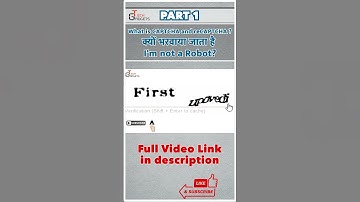 What is CAPTCHA and reCAPTCHA ? क्यों भरवाया जाता है  I