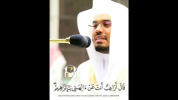 تلاوة خاشعة تقشعر لها الأبدان من سورة مريم. مؤديها القارئ ياسر الدوسري.