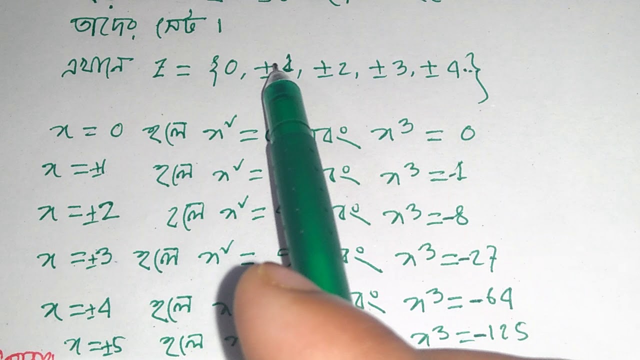 Msi Math সেটের অংক ২.১,অংক নং ১(খ), তালিকা পদ্ধতিতে প্রকাশ কর, Class 9-10,msi ...