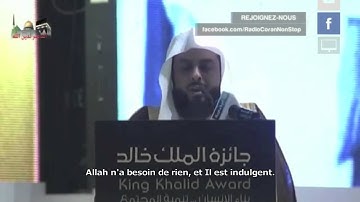 Sourate Al Baqara (261-264) - Khalid Al Jalil  سورة البقرة  خالد الجليل