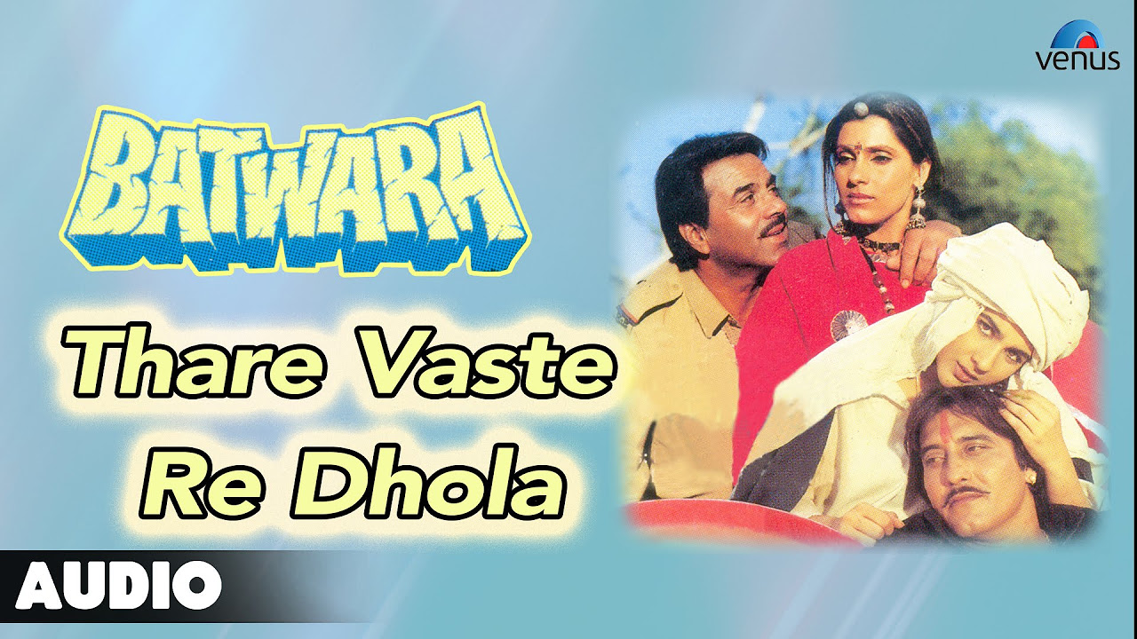 Batwara  Thare Vaste Re Dhola Full Audio Song  Dharmendra Vinod Khanna Dimple Kapadia 