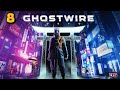 Ghostwire: Tokyo. Дали по шее. Прохождение № 8.