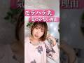 【エッセイ漫画でよく見るけどモラハラ夫と結婚しちゃうのなんで？？】