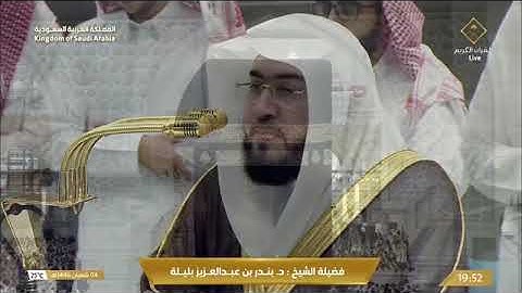 ' سورة الشعراء  ٦٩ - ١٠٤ ' الشيخ #بندر_بليلة صلاة العشاء  ٤-٨-١٤٤٦ هـ